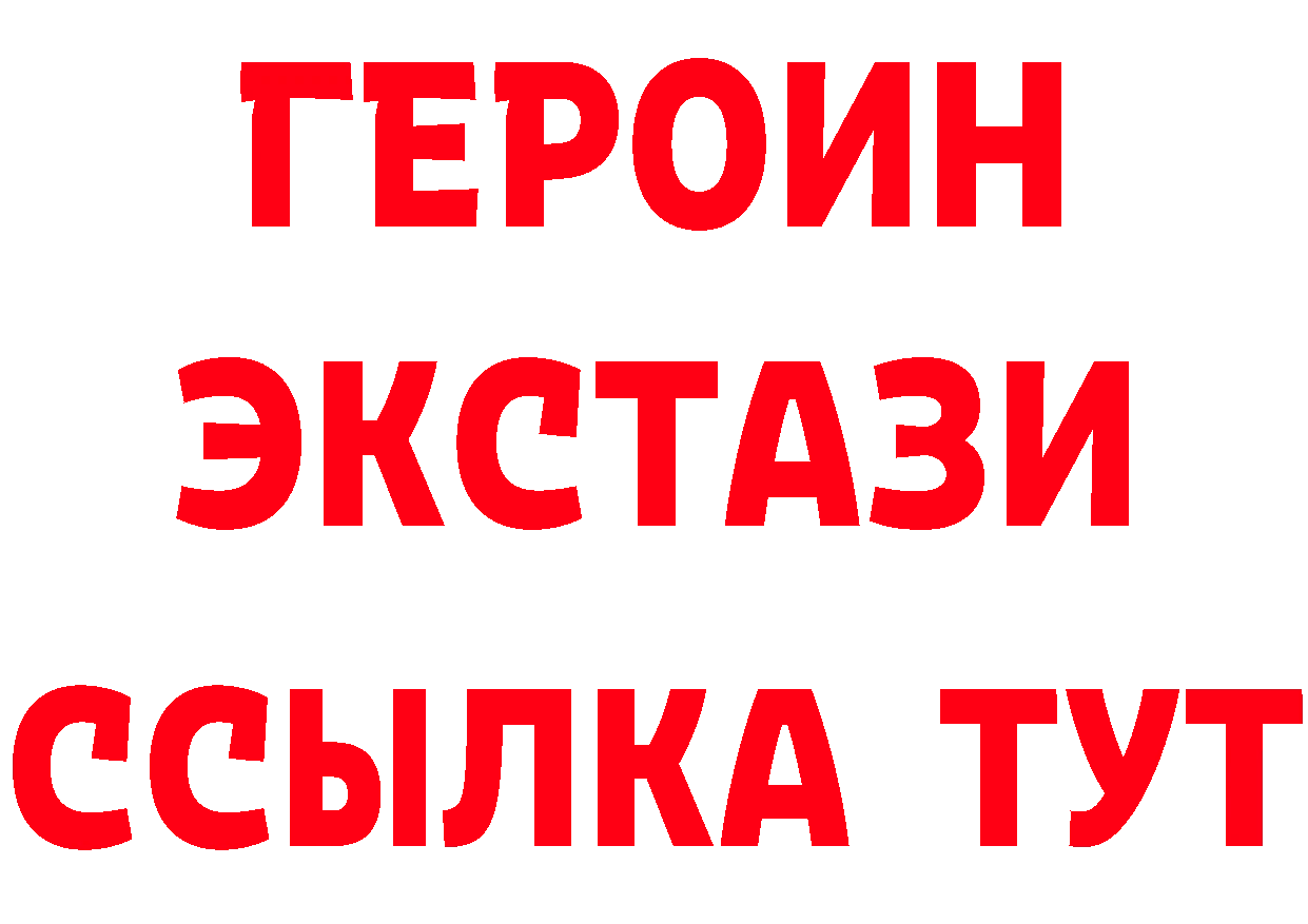 Героин герыч зеркало мориарти мега Ялуторовск